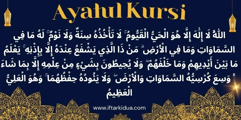 ayatul kursi arabic
