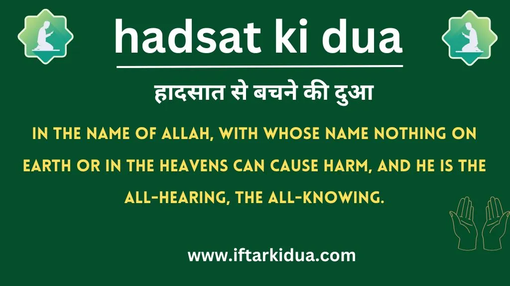 hadsat ki dua in English